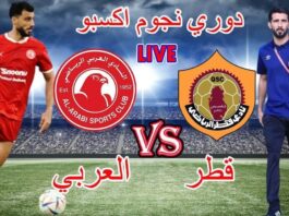 Al-Arabi 1-0 Qatar